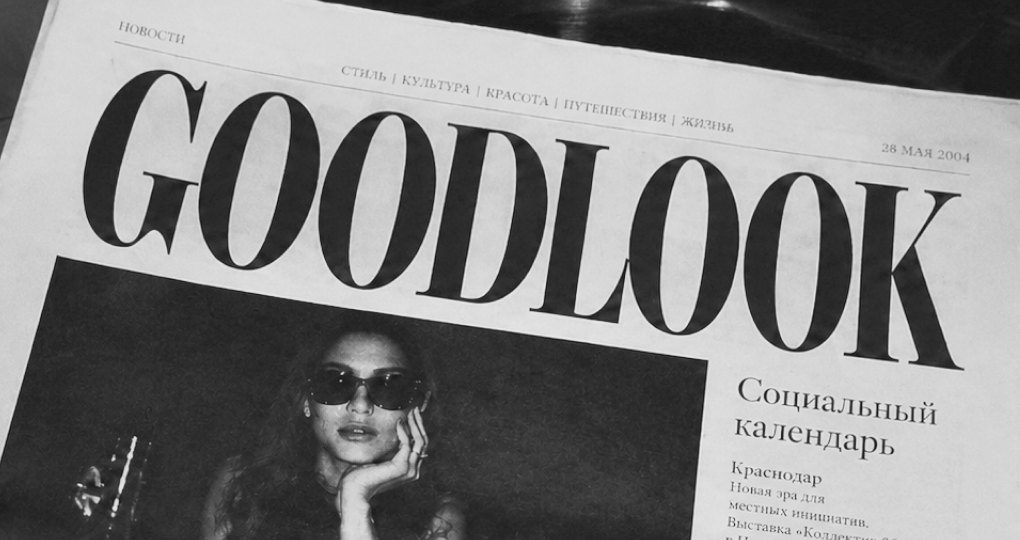 Работы агентства GOODLOOK